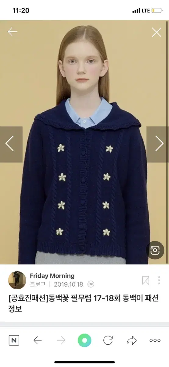 Margarine Fingers Navy Cardigan