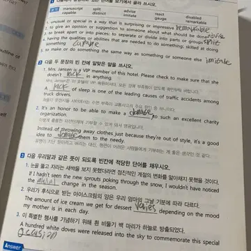 하승민 영어단어장 | 브랜드 중고거래 플랫폼, 번개장터
