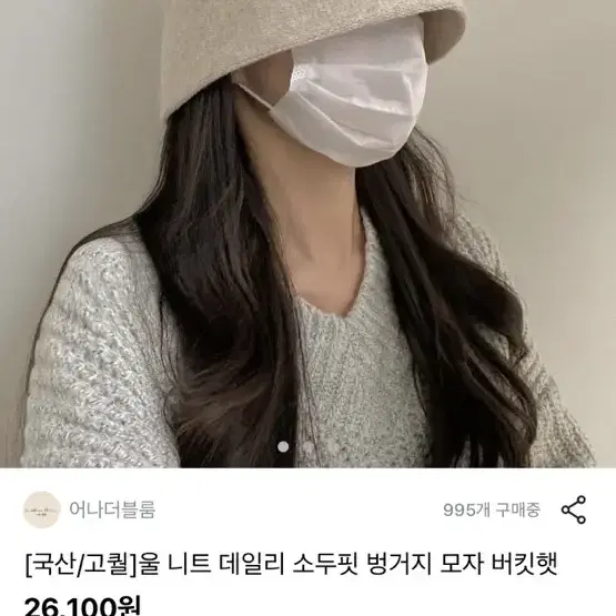 가을 겨울 버킷햇