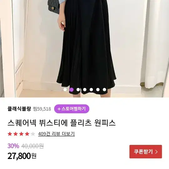 클래식블랑뷔스티에원피스