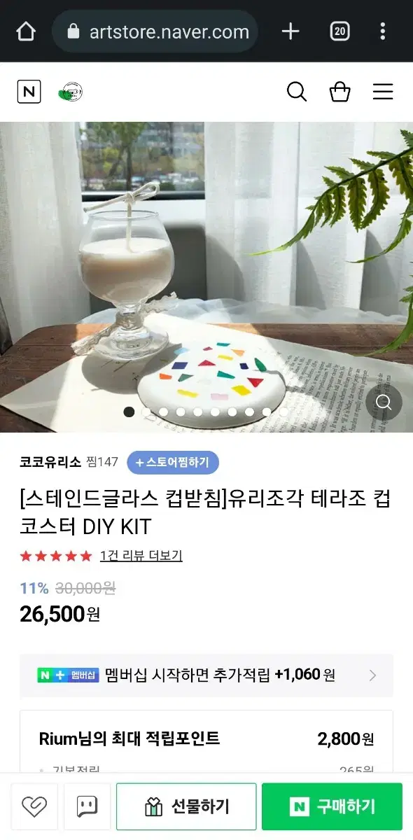 [스테인드글라스 컵받침]유리조각 테라조 컵코스터 DIY KIT