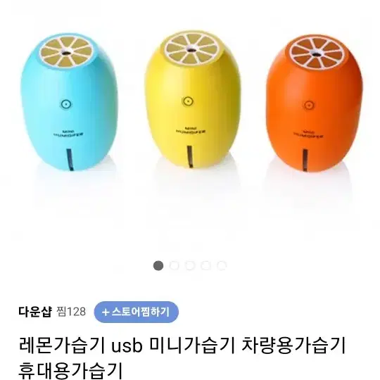 레몬가습기