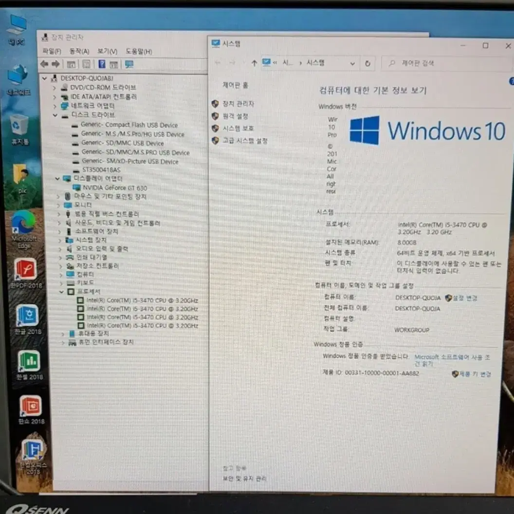 삼성슬림Pc 모델DM500S2A 정품