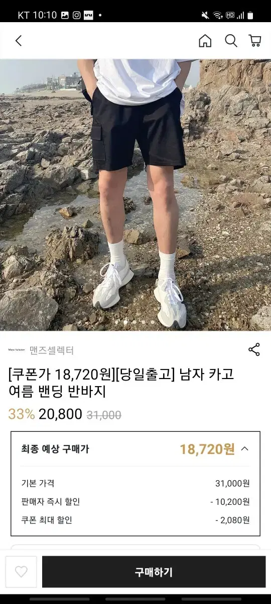 남자 카고 여름 밴딩반바지 블랙M