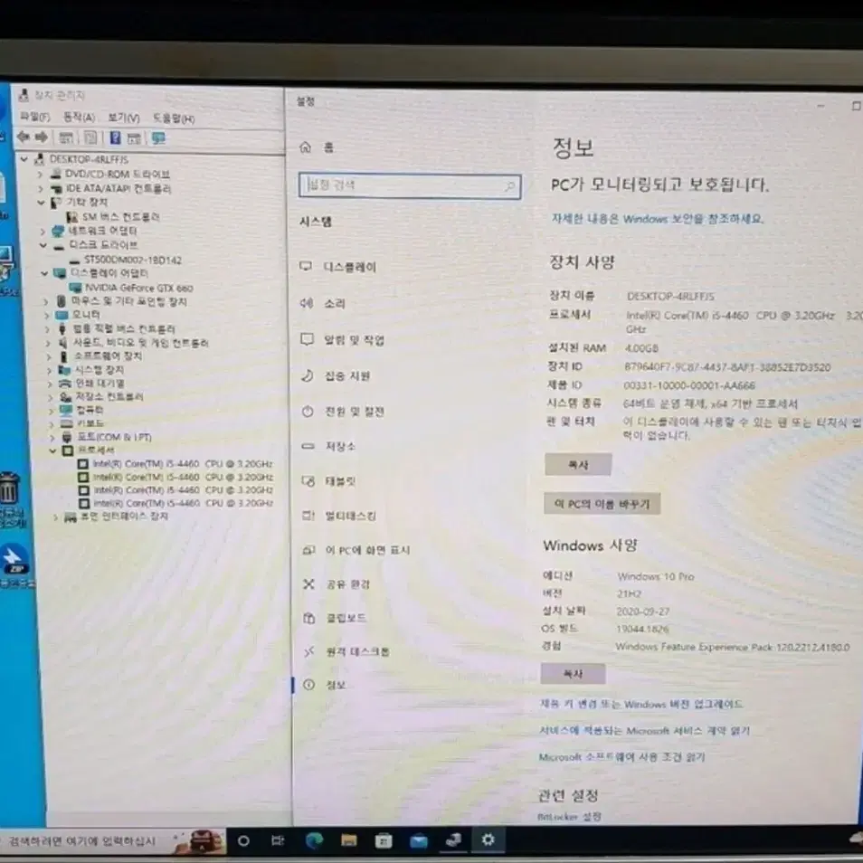 인텔 i5 4460(3.2g)쿼드코어