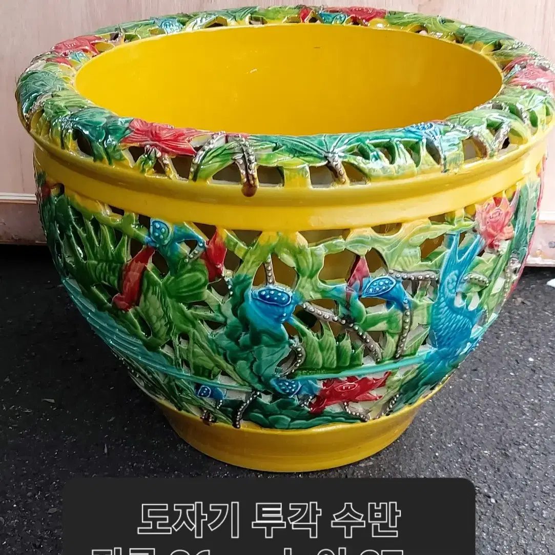 투각 도자기 수반(지름 36cm. 높이 27cm)