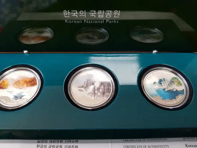 한국의 국립공원 기념 주화 은화 세트 2018