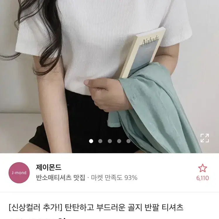 골지 소라색 반팔 티셔츠