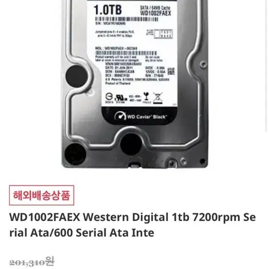 WD1002FAEX 컴퓨터 하드디스크 판매(1tb)