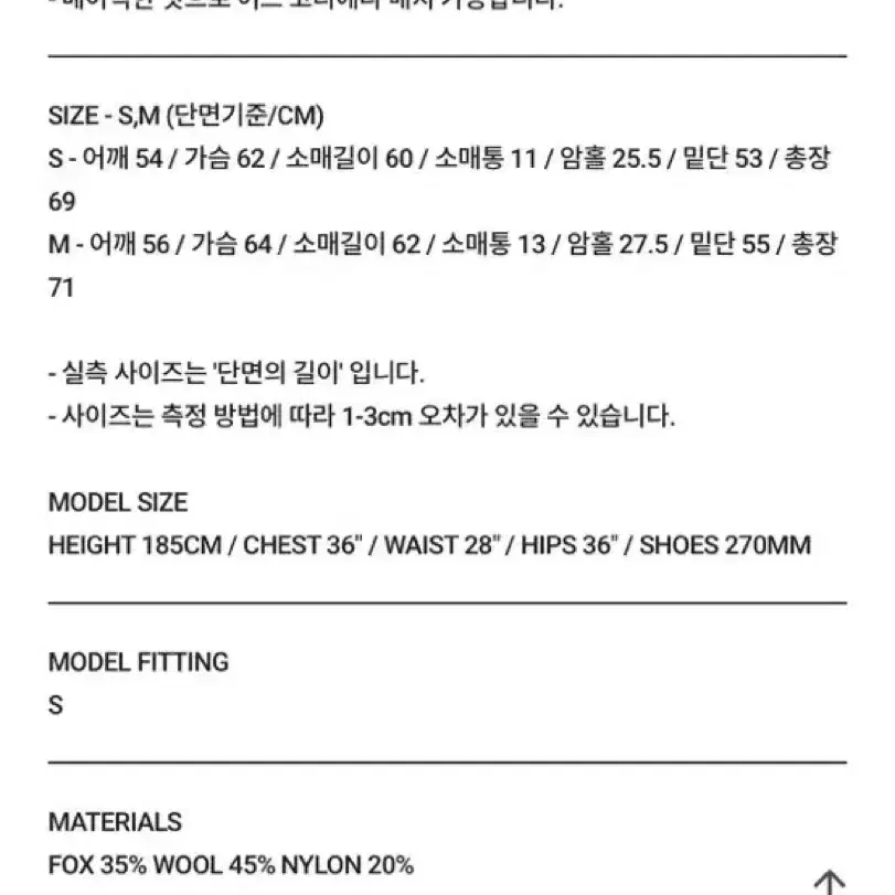 안젤로비안코 옴므 메리노울 가디건 니트 세트