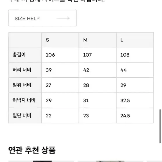 에러스 익셉티드 롱와이드 데님 m