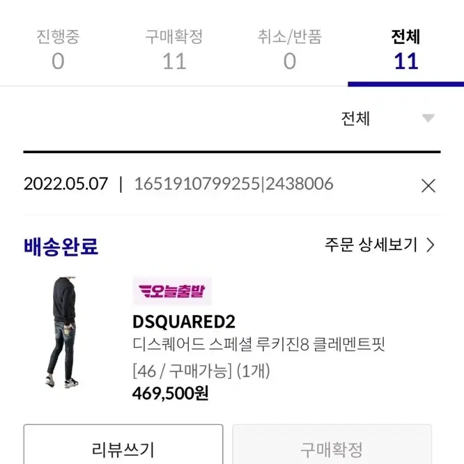 디스퀘어드 스페셜 루키진8 클레멘트핏