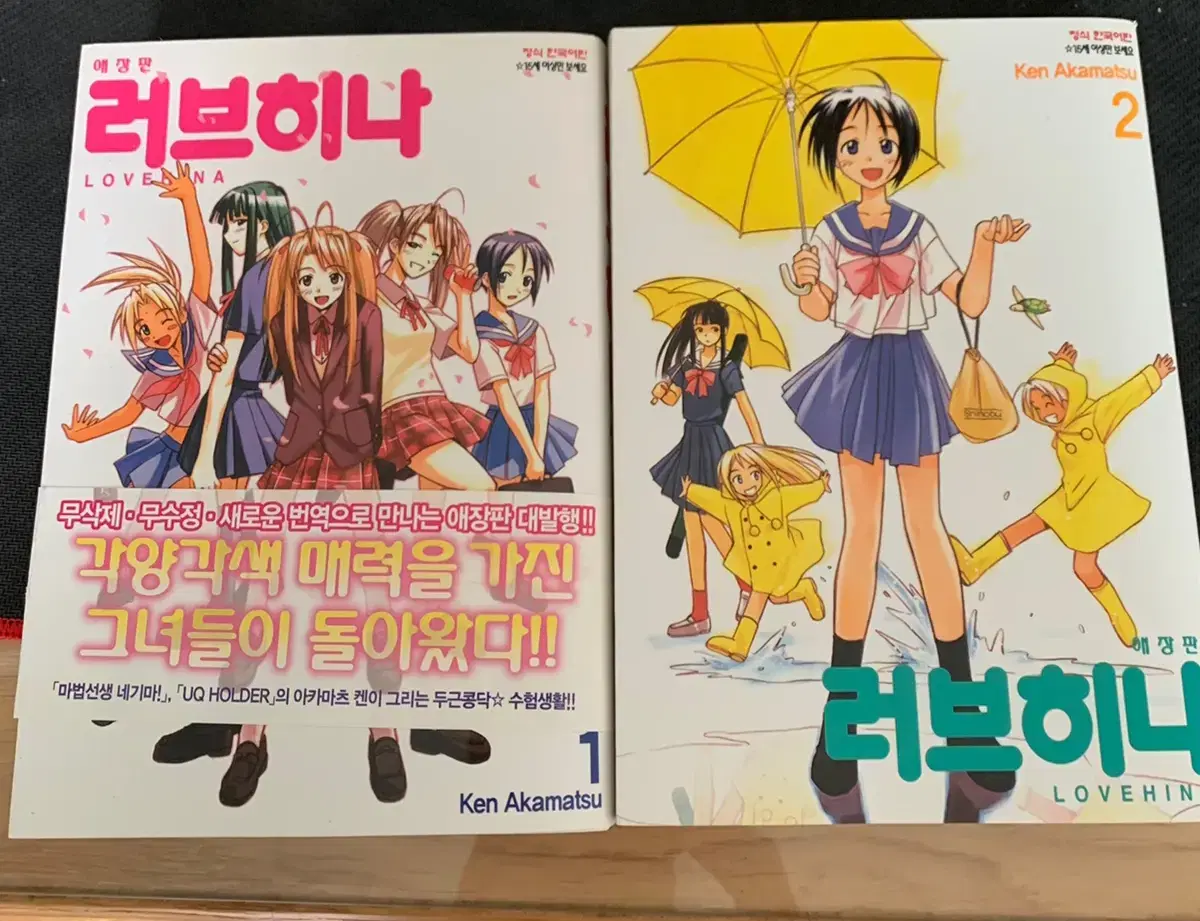 러브히나 애정판 1-2권 일괄 | 브랜드 중고거래 플랫폼, 번개장터 러브히나 애정판 1-2권 일괄 | 브랜드 중고거래 플랫폼, 번개장터