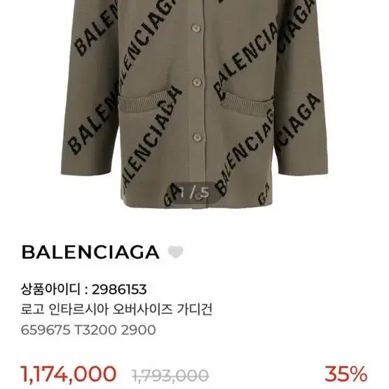 발렌시아가 가디건 정품 오버핏 xs balenciaga