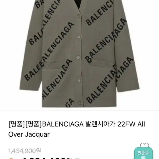 발렌시아가 가디건 정품 오버핏 xs balenciaga