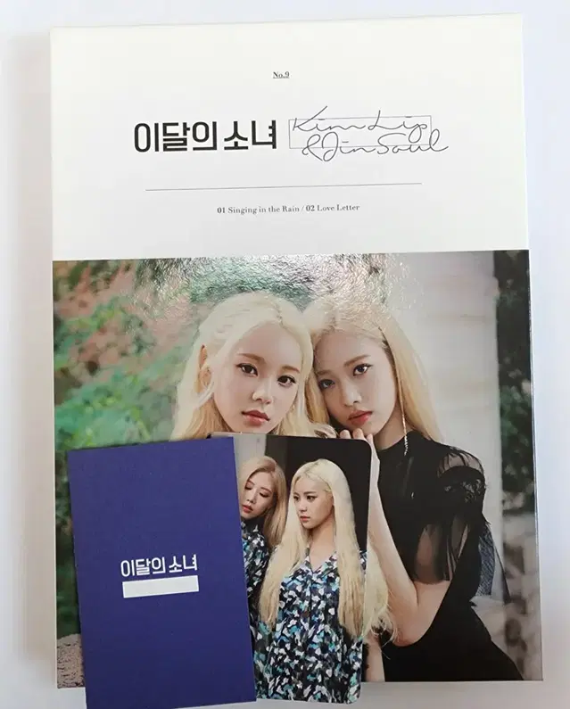 이달의소녀 김립 & 진솔 초판 앨범 포토카드 도장판