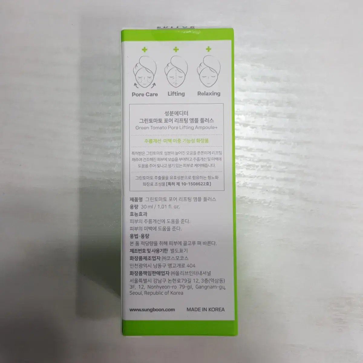 성분에디터 그린토마토 포어 리프팅 앰플 플러스 30ml