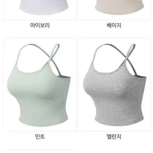 콘치웨어 베베 캡나시 크롭탑 2벌 M 일괄