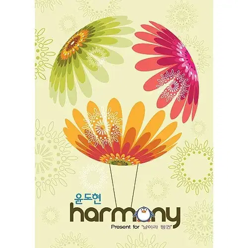 윤도현 미니앨범 Harmony 앨범 시디 CD