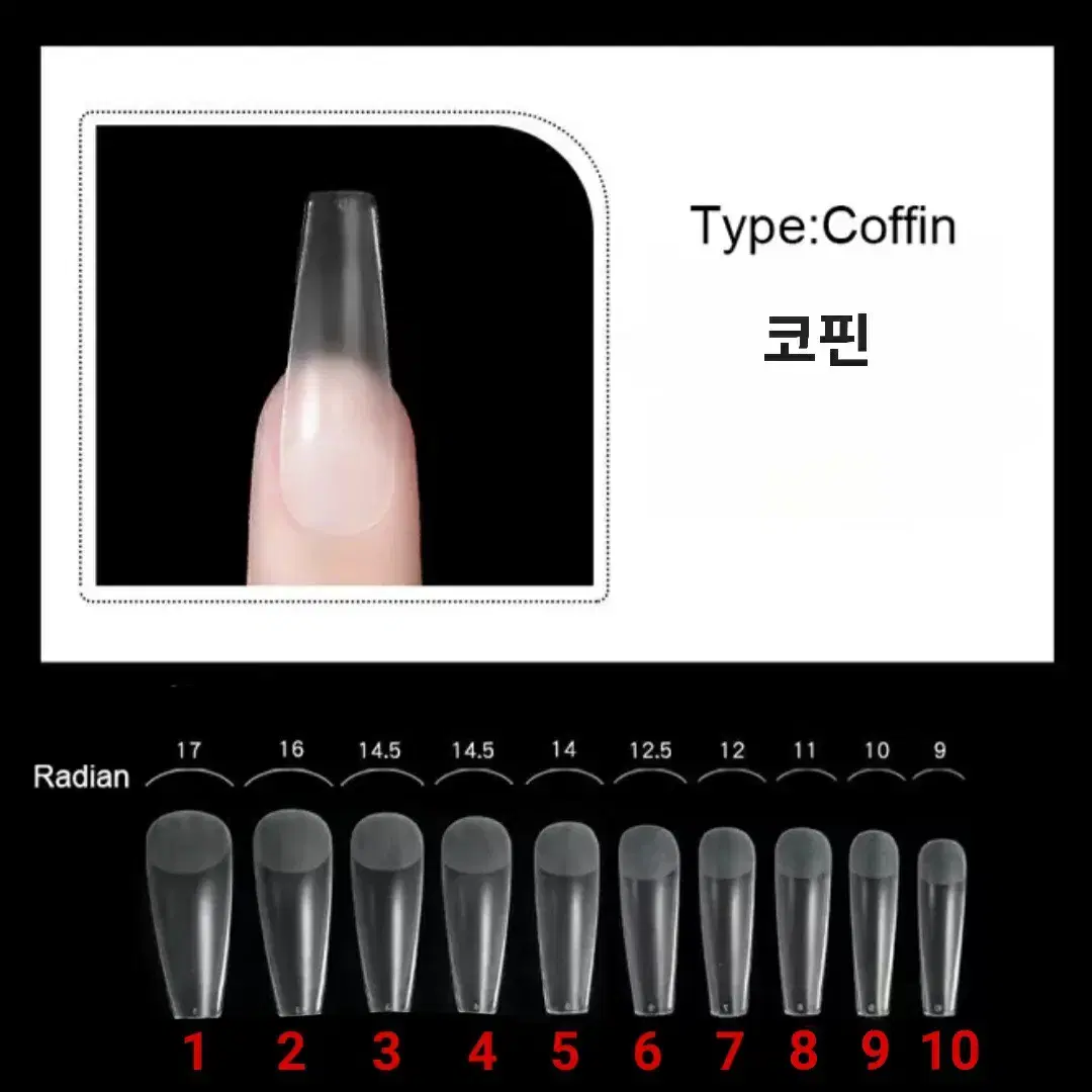 수제 네일팁 기본 풀칼라 스킨 시럽 네일