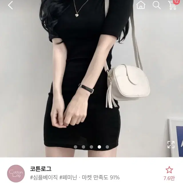 미니 원피스