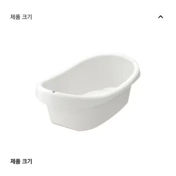 Ikea baby best sale bath tub canada