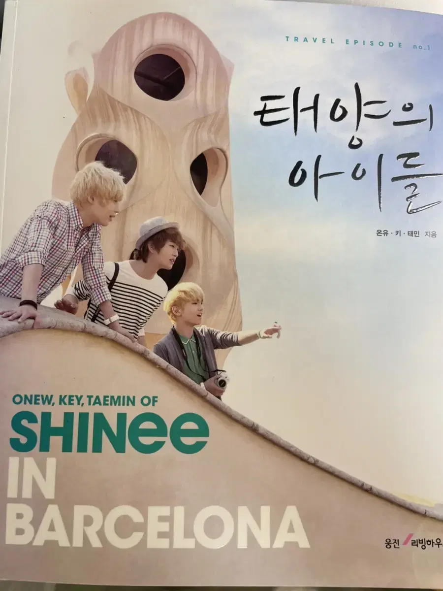 Shinee Taeyang's idle onew key Taemin