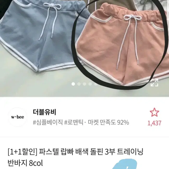 에이블리 옷