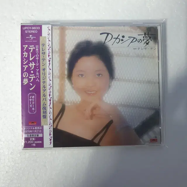 테레사텡 Teresa Teng 등려군 일본 CD 중고