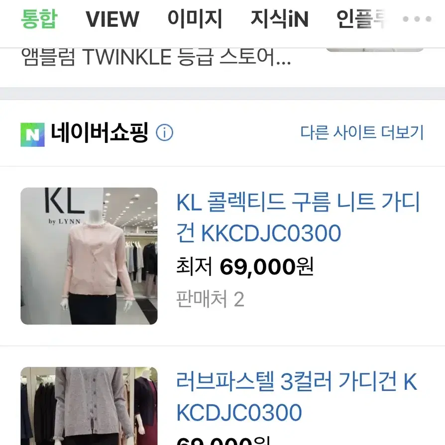 6.9-> kl 딥브이 러플 소매 가디건 옐로우 F 사이즈 새상품