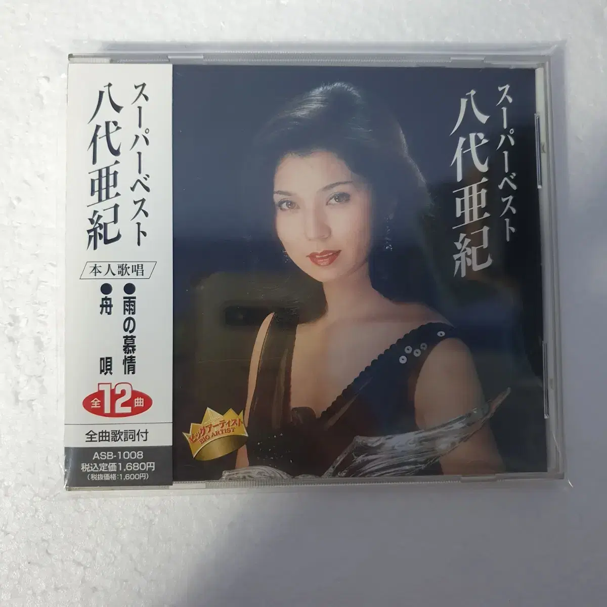 야시로아키 Yashiro Aki 베스트 엔카 CD 중고