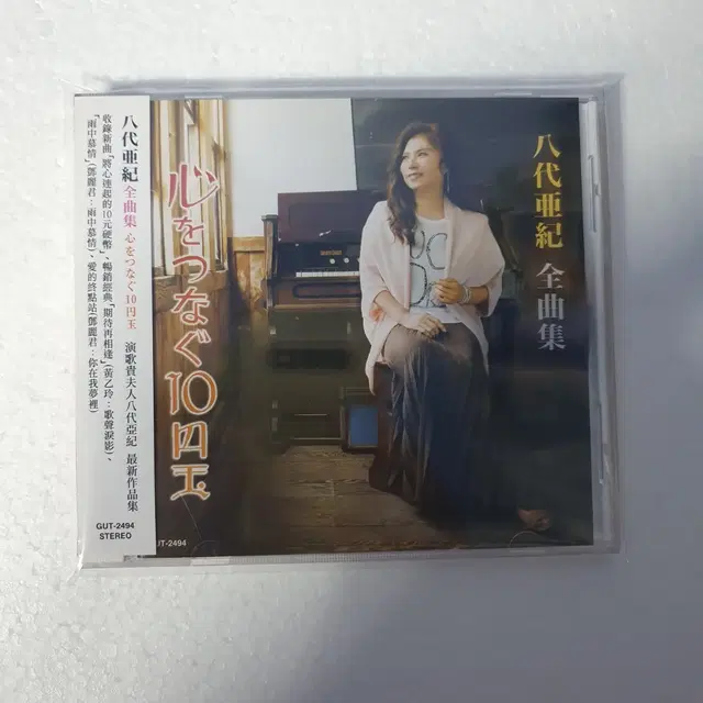 야시로아키 Yashiro Aki 일본 엔카 CD 중고