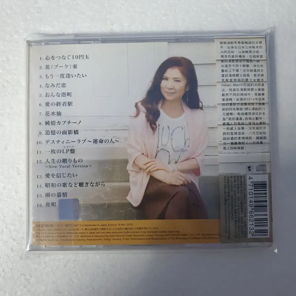 야시로아키 Yashiro Aki 일본 엔카 CD 중고