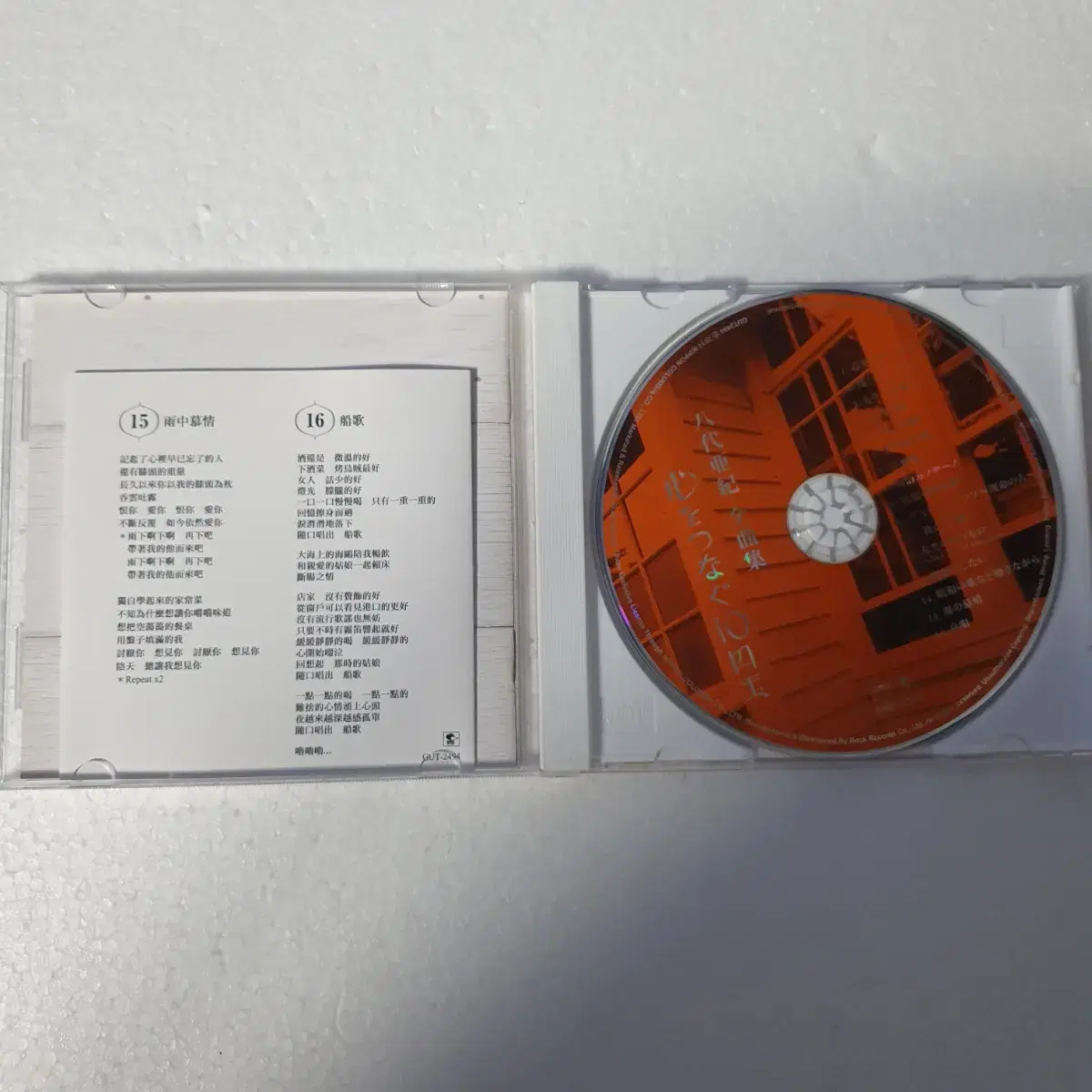 야시로아키 Yashiro Aki 일본 엔카 CD 중고