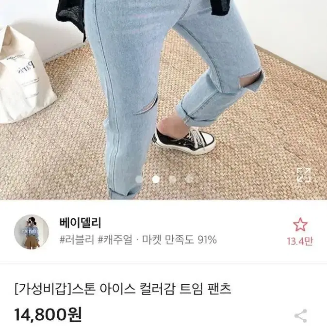 트임 연청 청바지