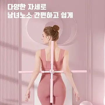 새상품) 바른자세 자세교정 밸런스바 스트레칭바 십자봉 척추 거북목 굽은등 | 브랜드 중고거래 플랫폼, 번개장터