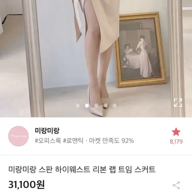 에이블리 리본 랩 트임 스커트 치마 롱치마 정장치마