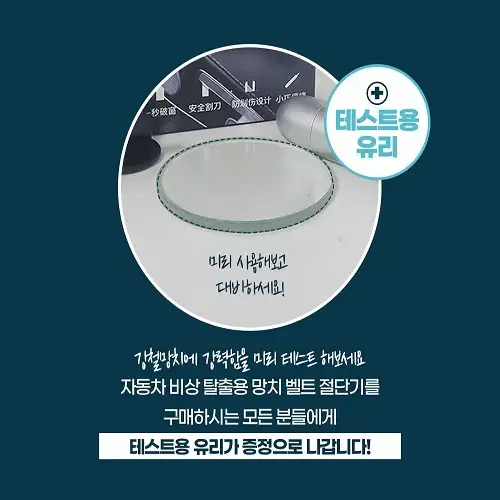 [새상품] 자동차 비상용 망치 절단기 비상탈출 물속가능