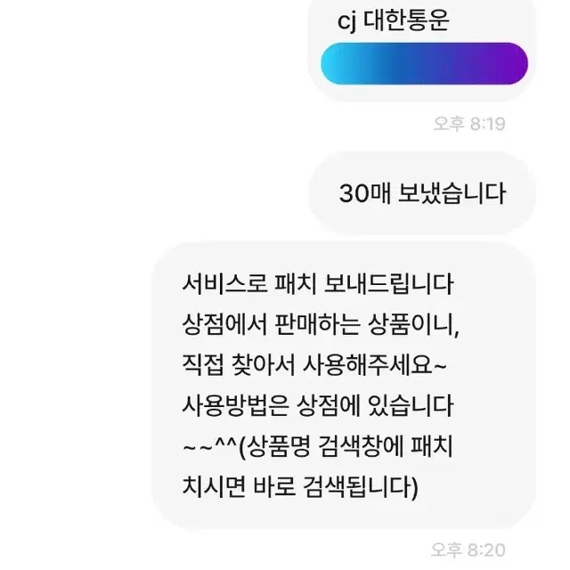 독소패치/독소제거/발패치/바디슬림/피로회복 다이어트 바디 젤네일 수분