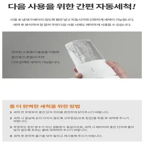 [무료배송] 무선 휴대용 충전식 텀블러 믹서기