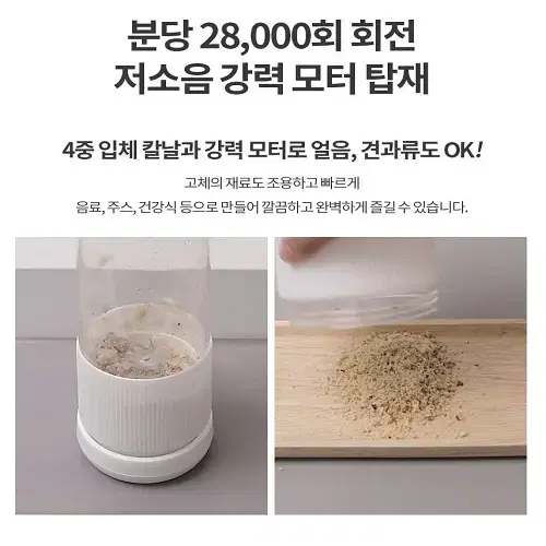 [무료배송] 무선 휴대용 충전식 텀블러 믹서기