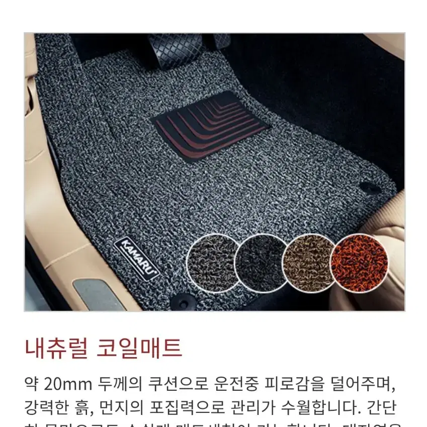 g70 카마루  네추럴 코일매트 그레이 신품