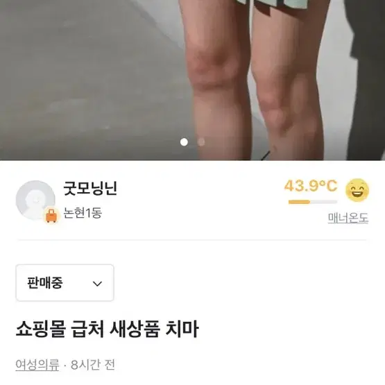 쇼핑몰 재고 정리 급처 테니스 스커트 치마