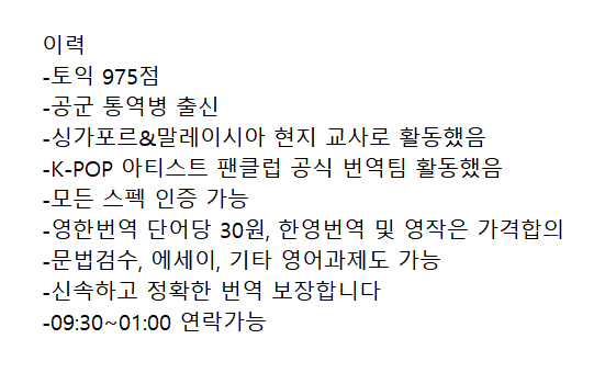 영어 과제 | 브랜드 중고거래 플랫폼, 번개장터