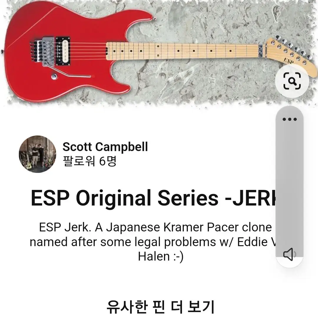 esp  jerk  일렉기타  판매 합니다