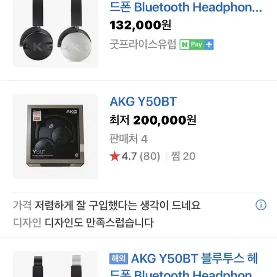 삼성 AKG 헤드폰