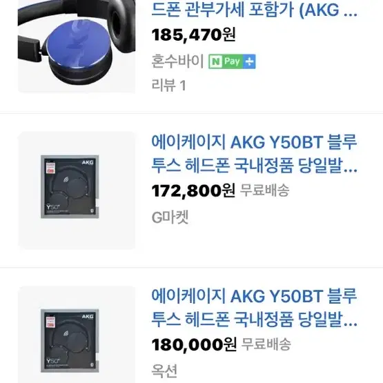 삼성 AKG 헤드폰