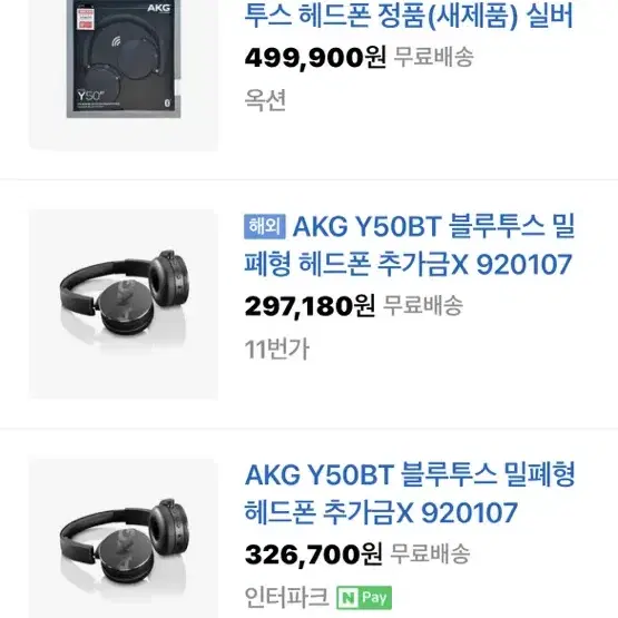 삼성 AKG 헤드폰