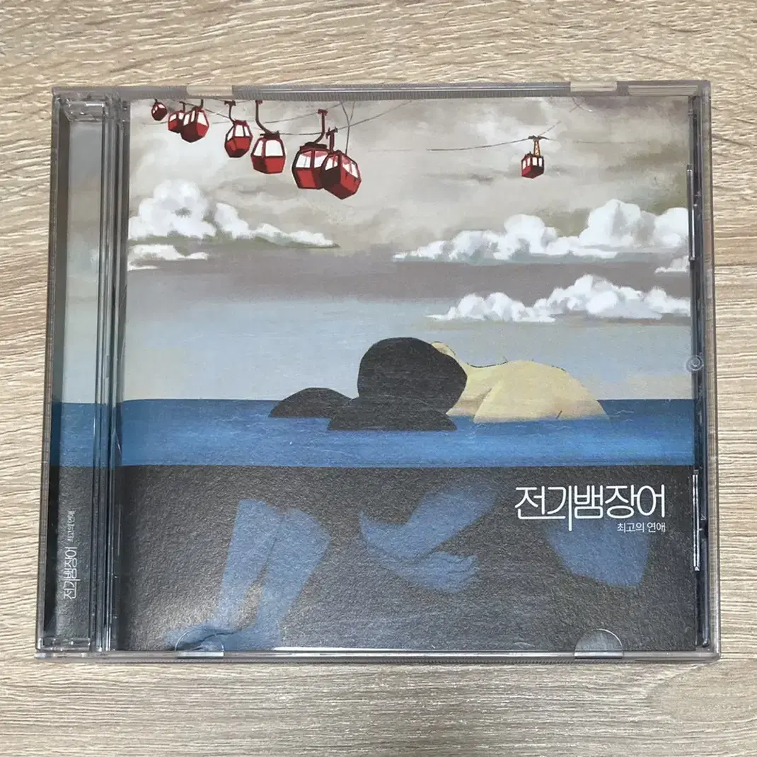 전기뱀장어 - 1집 싸인반 CD 판매 (초반)