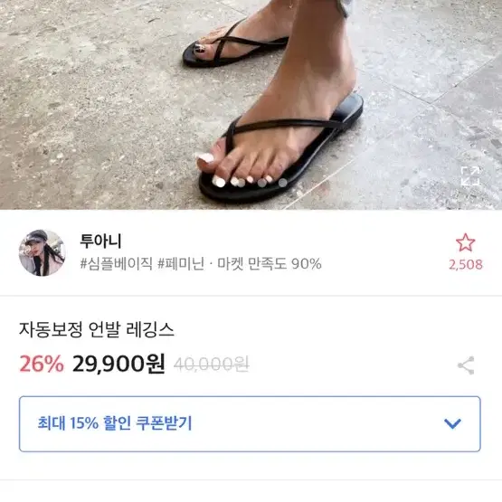 레깅스 트레이닝